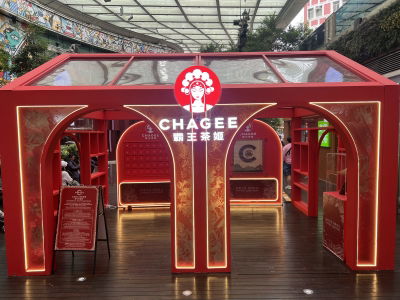 CHAGEE (K11 Art Mall)