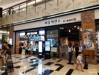 Jeil Jemyeonso