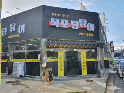 Mokpo Tangtangi