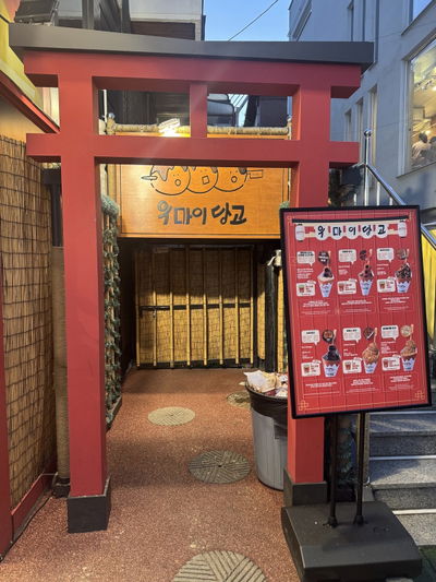 Umai Dango Yeonnam Ichi
