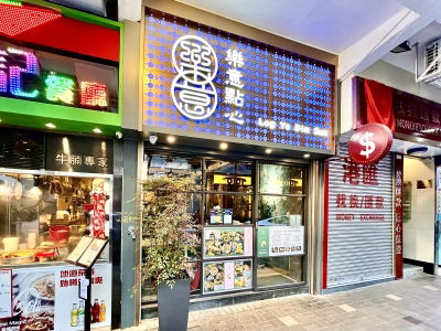Log Ye Dim Sum