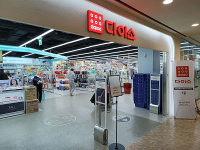 Daiso Haeundae Marine City Branch