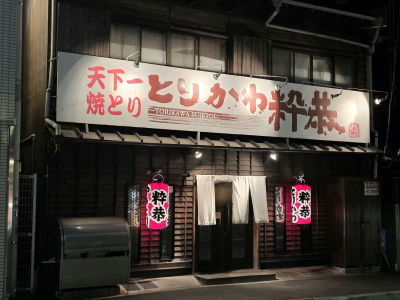 Torikawa Suikyou