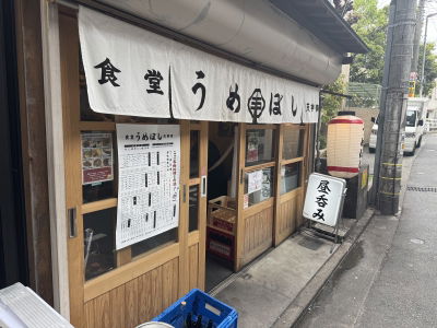 食堂うめぼし 天神南