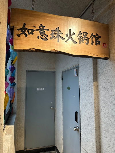 Yeouiju Hwoguo Gwan Euljiro Main Branch