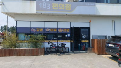 Jeju 183 Pyeonuijeom