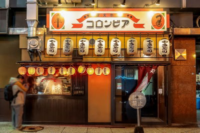 炭火串焼 コロンビア