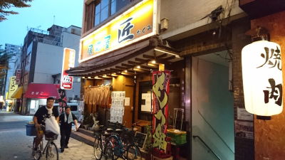 Izakaya Takumi