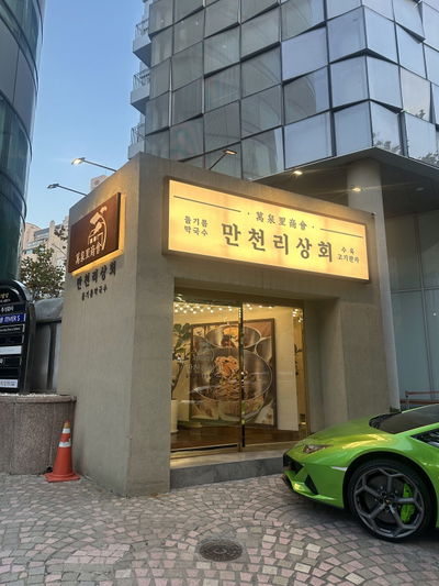 Mancheonri Sanghoe Seoul Cheongdam Branch