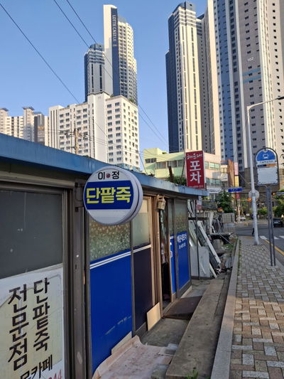 Haeundae Pocha