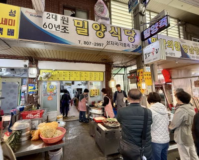 Miryang Jukjip