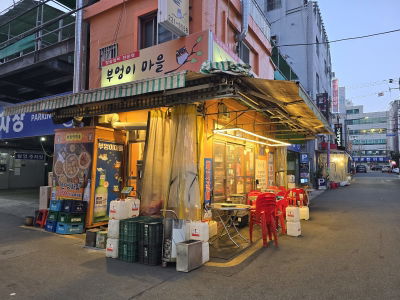 Bueongi Maeul