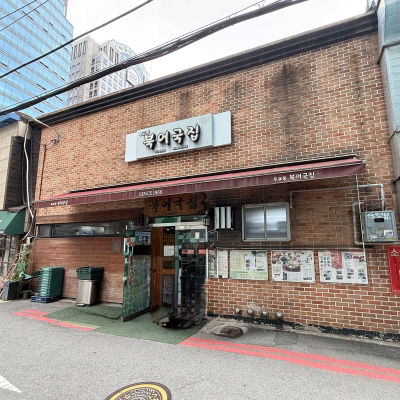 Mugyo-dong Bugeo-guk