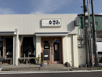 Sokuri