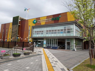 수원시기후변화체험교육관두드림