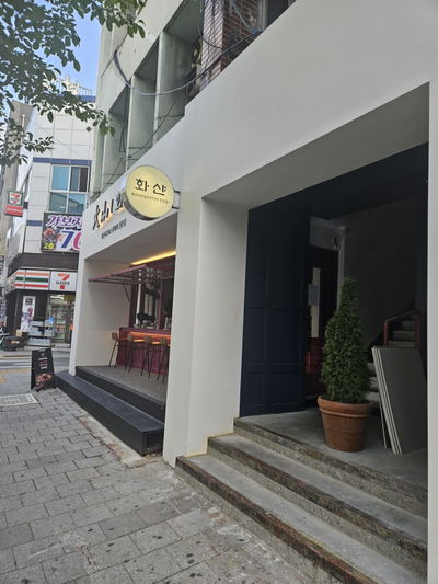Hwasan Shabu Daejeon Eunhaeng Branch