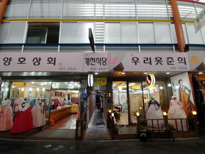 Gaecheon Sikdang