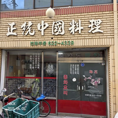 Maehwa Banjeom
