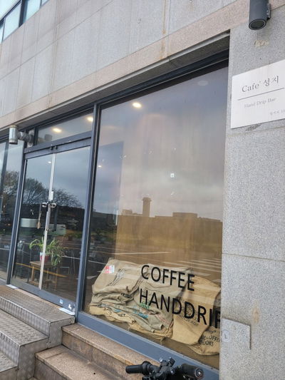 Cafe Seongji