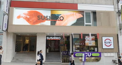 Sushiro