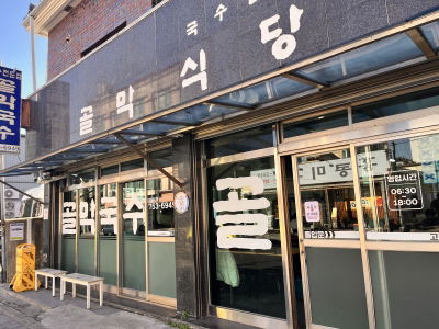 Golmak Sikdang