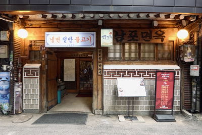 Nampo Myeonok