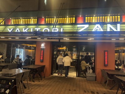 ヤキトリザンザン 光教店