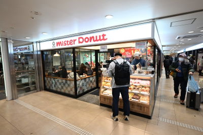 Mister Donut - Hakata Station Shop