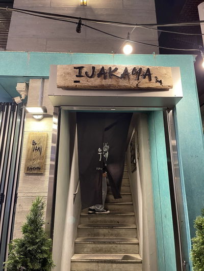 Use Izakaya