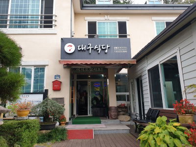 Daegu Sikdang