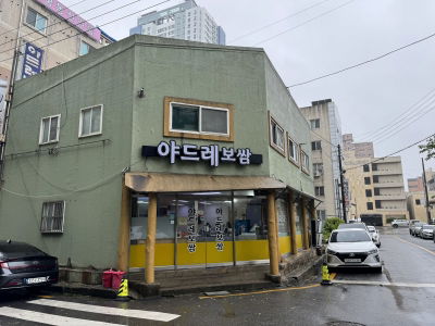 야드레보쌈