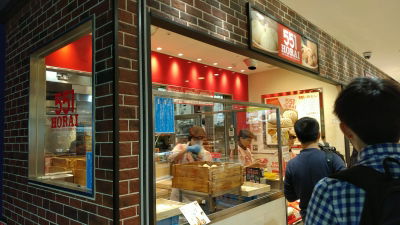 551 Horai JR Osaka Station Central Entrance Store