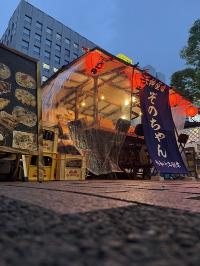天神屋台ぞのちゃん