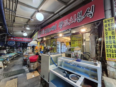 Wang Dokkaebi Restaurant