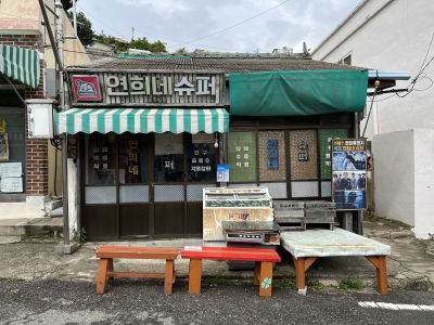 Yeonhee's Supermarket