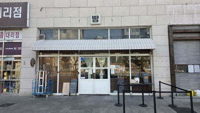 Heewa Bake Shop