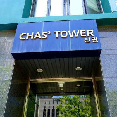 송학한정식