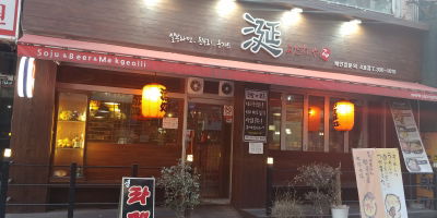 Yeon Izakaya 2nd Branch
