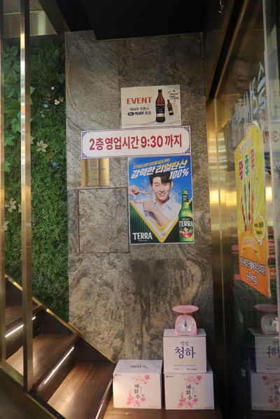 광장시장 창신육회 3호점