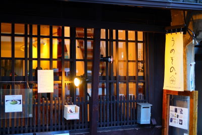 Umezono CAFE & GALLERY