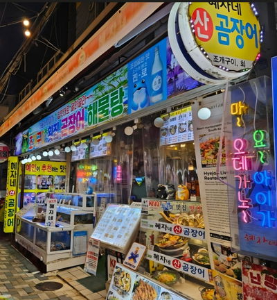 Haeundae Hyejane Sangome Main Branch