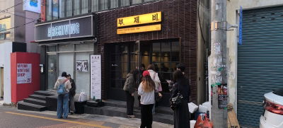 Bujebi