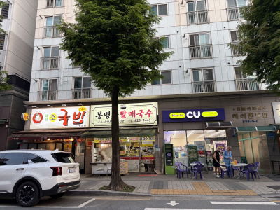 Wonjo Taepyeong Sogukbap Main Branch