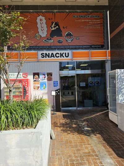 Sunaku Jeonpo Branch