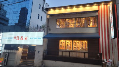 Kkeokkujaebi Chojangjip Nonhyeon Branch