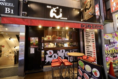 Yakiniku Dondon