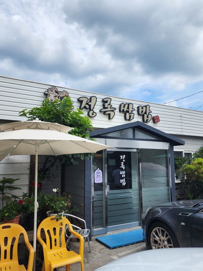Jeongrok Ssambap