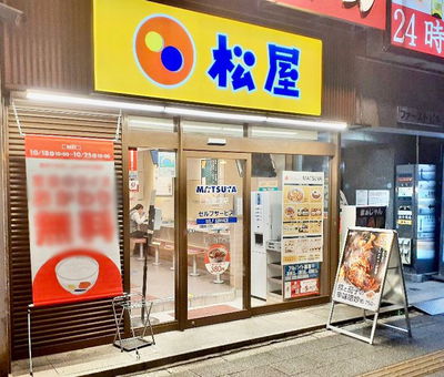 Matsuya Akihabara