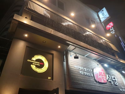 Cheongwoo Izakaya
