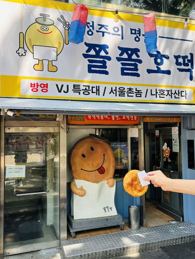 Jjoljjol Hotteok